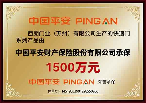 1500万产品保险 1500万产品保险