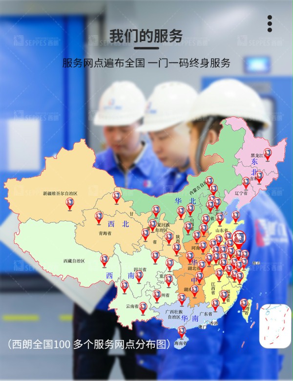 服务网点 服务网点