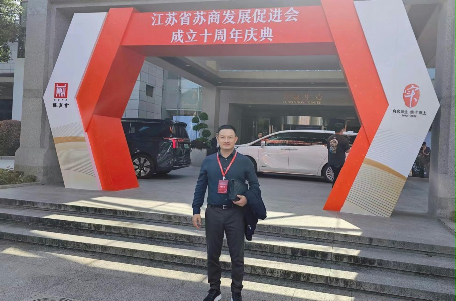 91免费APP下载黄色门业参加第十届苏商发展大会 91免费APP下载黄色门业参加第十届苏商发展大会