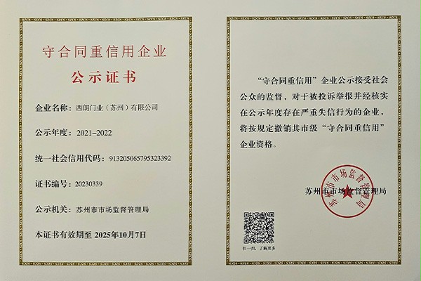 守合同重信用企业91免费APP下载黄色门业 守合同重信用企业91免费APP下载黄色门业
