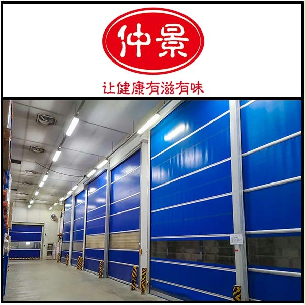 仲景食品车间隔断安装91免费APP下载黄色门业快速门 仲景食品车间隔断安装91免费APP下载黄色门业快速门